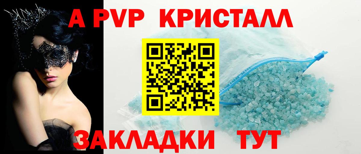 A PVP мука  Альфа ПВП крисы CK  Михайловск  Вход с VPN 