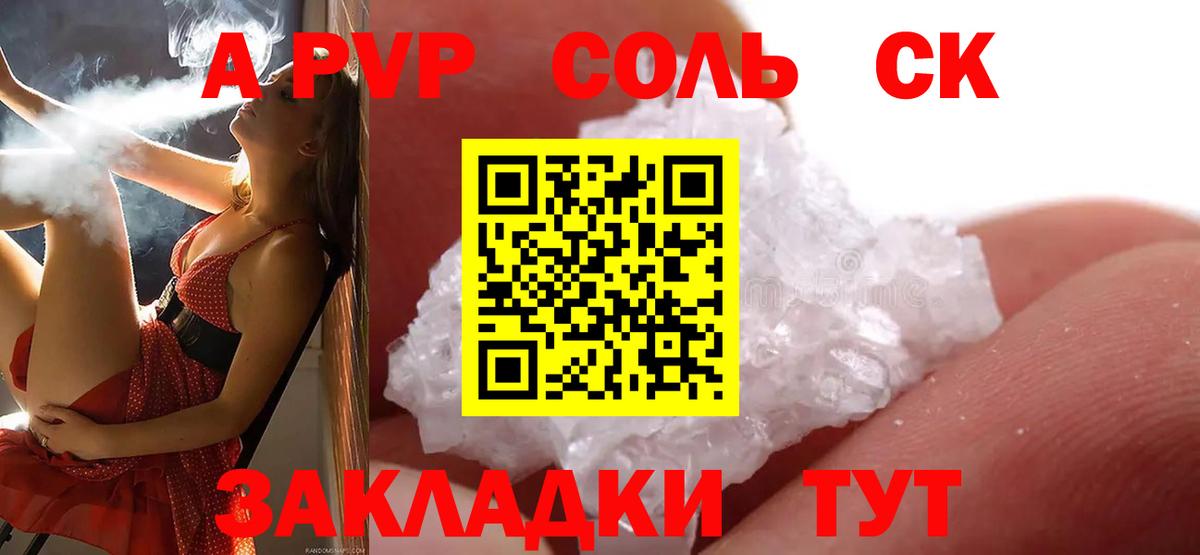 A-PVP СК КРИС Михайловск
