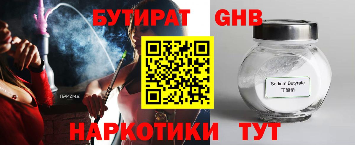 Михайловск  БУТИРАТ буратино  Вход с VPN 