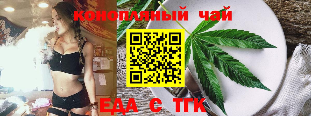 Михайловск  Печенье с ТГК марихуана  Вход с VPN 