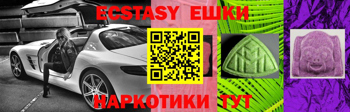 Ecstasy  Вход с VPN  Михайловск  ЭКСТАЗИ Cube  Ecstasy диски 