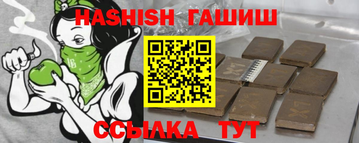 Михайловск  Гашиш 40% ТГК  Вход с VPN  ГАШИШ Premium 