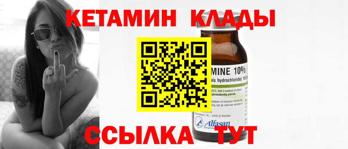 кракен рабочий сайт  КЕТАМИН ketamine  Вход с VPN  Михайловск 