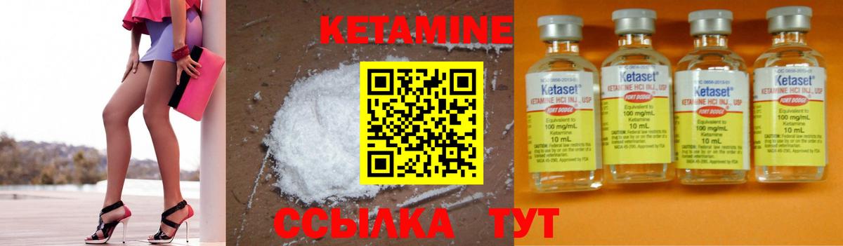 Кетамин ketamine Михайловск