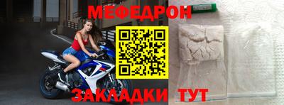 мяу мяу кристалл Заводоуковск