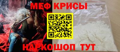 мяу мяу кристалл Заводоуковск