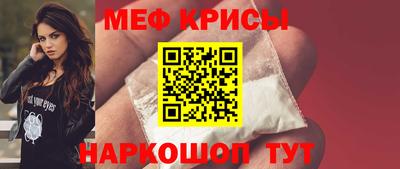 мяу мяу кристалл Заводоуковск