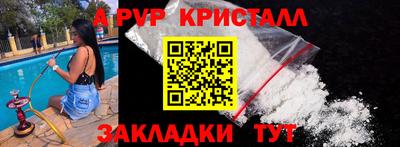 мяу мяу кристалл Заводоуковск