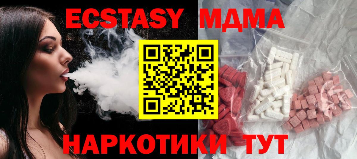 МДМА  MDMA кристаллы  Вход с VPN  MDMA кристаллы  Михайловск 