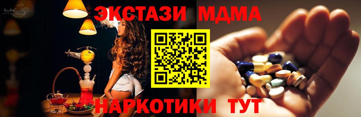 МДМА молли Михайловск