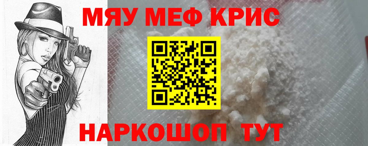Меф  Михайловск