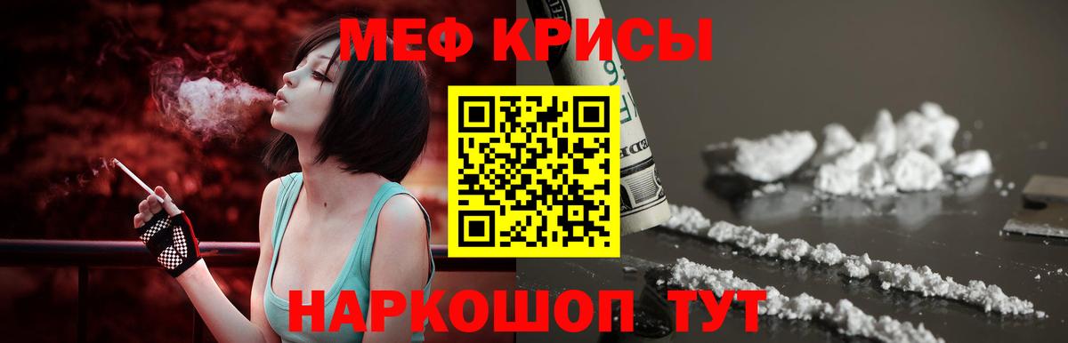 Михайловск  МЯУ-МЯУ  Вход с VPN  Меф  Меф VHQ  МЯУ-МЯУ мука 