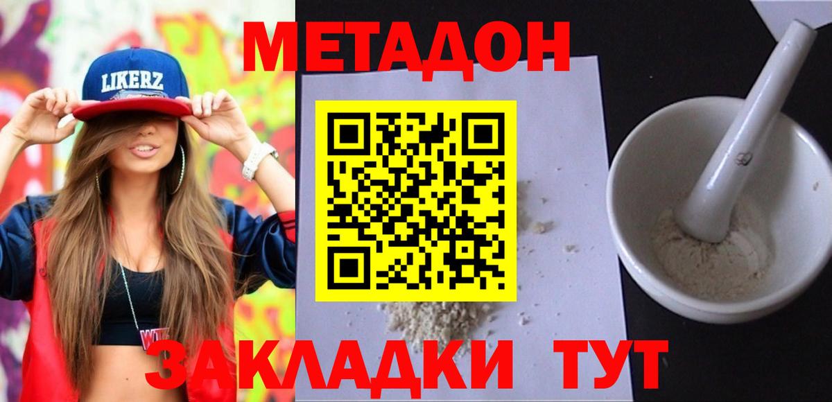 Михайловск  МЕТАДОН мёд  Вход с VPN 