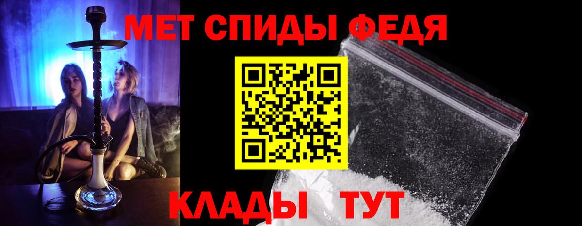 Первитин Methamphetamine  Первитин Methamphetamine  Михайловск  Вход с VPN 