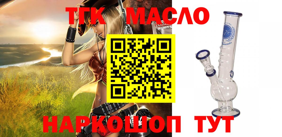 Михайловск  ТГК вейп  ТГК жижа  Вход с VPN 